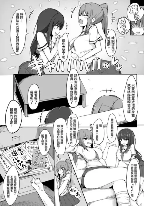 Hajimete no mitsugimazo ke choukyou-