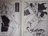 [ALPS] LOOKOUT 03 safety (Gundam, Macross)