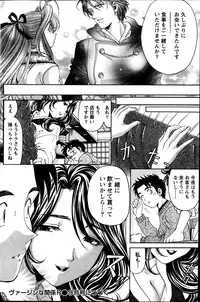 [Kobayashi Takumi] Virgin na Kankei R Vol 6