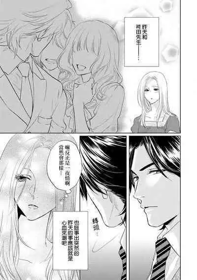 Mitsuai apointomento | 蜜爱预约