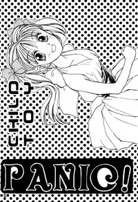 (C50) [Shanghai Honey Bee (Masuyama Kei)] PANIC! (Kodomo no Omocha) [English] [SMDC]