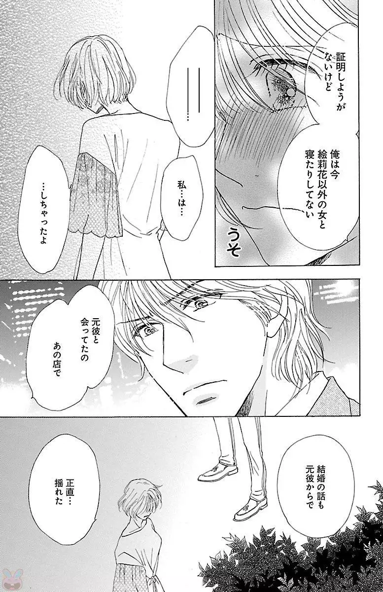 kuro joushi no ame to muchi