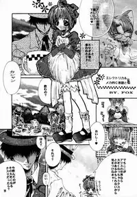 [PONCHEES (Kari) (FOX)] Zoku Sakura Shoukougun Hindo C (Cardcaptor Sakura)