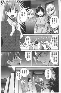 [Pon Takahanada] Ayatsure! Sisters | 操弄意志!發情四姊妹 [Chinese]