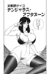 [Kitamimaki Kei] Aphrodite No Yuuutsu