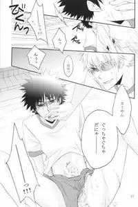 (CCOsaka82) [cccheese (Mitsuki Sakura)] Taisou Fuku o Nugasanaide! (Toaru Majutsu no Index)