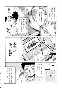 [Nerima Yoshito] Fechi