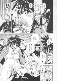 [Muramasa Mikado] Pony Tale -The Tales of Ponita-