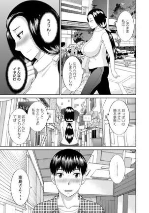 Innyu Shufu no Futei Ganbou - Okusan to Kanojo to 2 -