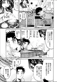[Kobayashi Takumi] Virgin na Kankei R Vol 6