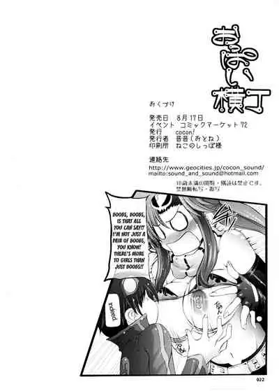 Oppai Yokochou | Boob Alley