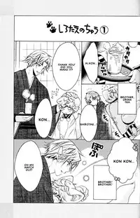 Kamei Yogorouta - Kitsune no Tama Yobai vol 2 [Translated]