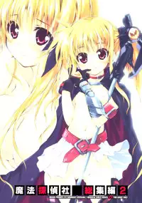 (COMIC1☆5) [Magic Private Eye (Mitsuki Mantarou)] SUMMARY VERSION 2 (Various)