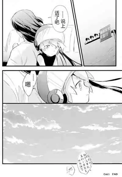 Kono hiroi, sekai no naka de| 大千世界