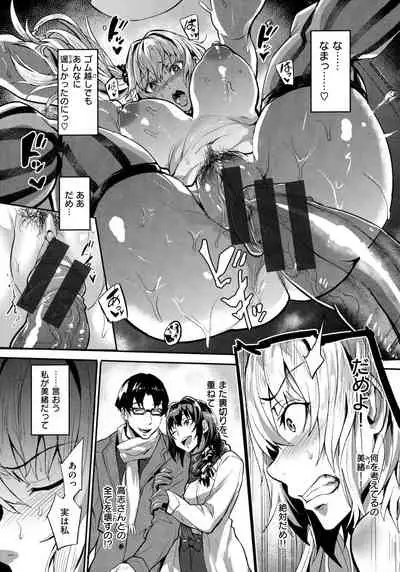 Hitorijime - First Come First Served