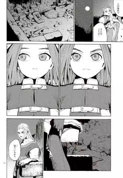 (TWINKLE MIRAGE 13) [Tokumei Wonbat] Saigo no toride (Dragon Quest XI)