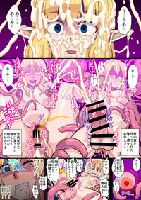 Fukushuu no Elf Lieselotte Zero II