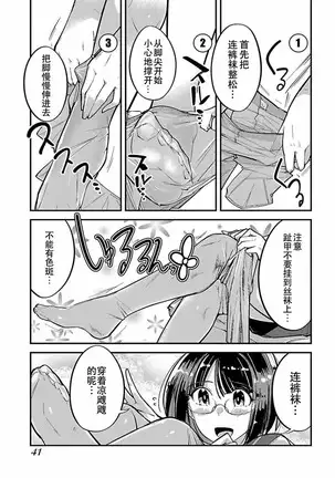 ハニートーチカ 第01巻