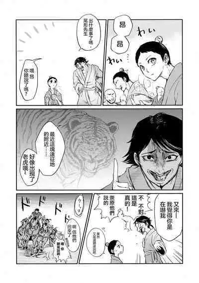 Tsugai no Jouken | 交往的條件