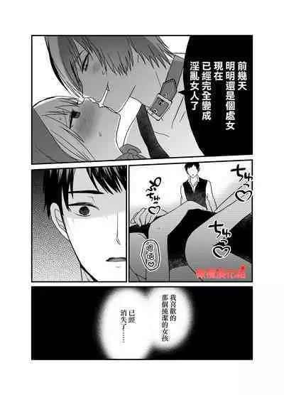 tensei Akazukin wa jinrō ni kyō aisareru bangai-hen｜转生小红帽被狼人疯狂疼爱・番外