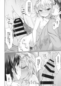 (C94) [Staccato・Squirrel (Imachi)] Charming Growing 2 (THE IDOLM@STER CINDERELLA GIRLS) [Chinese] [残碑日月个人汉化]