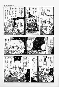 [Shinden Mako] The Riddle