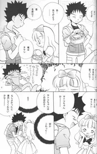 (C65) [Kurikomi (Adachi Himiko)] Golden Smile (Pokémon)