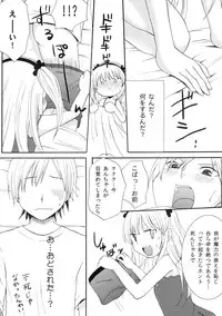 [Little☆Cosmos (Ayano Rumi)] Kobatoto! (Boku wa Tomodachi ga Sukunai) [Digital]