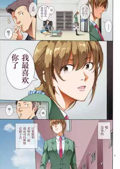 [Katsuobushi (Horie)] Hamegoto 2 [Chinese] [转尾巴猫汉化] [Digital]