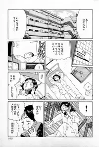 [Kusugawa Naruo] SOAP no MOKO chan Vol.1