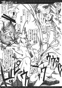 (C80) [HarthNir (Misakura Nankotsu)] Sentaku Dekinai!! (Steins;Gate)