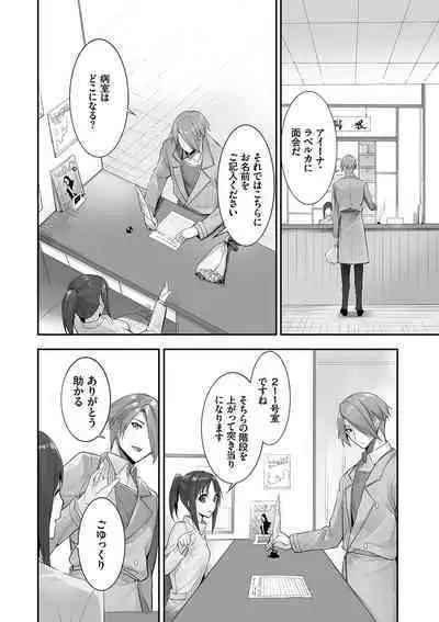 Kemomimi no Lycoris - Lycoris of Kemomimi 2