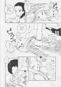 (CR22) [Bakuhatsu BRS. (B.Tarou)] Hoshifuri Teien (Final Fantasy Tactics)