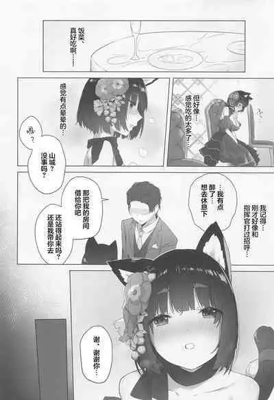 Yamashiro NTR - Giyakai