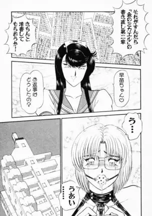 -Murasaki Tenshi wa Gokigen na Name Vol.1