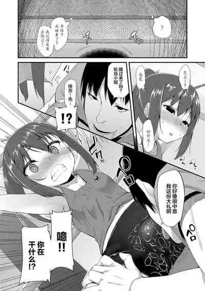 [Maeshima Ryou] Kirakira Otona Lesson | 闪闪发光大人课堂 [Chinese] [Digital]