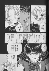 [CJ Michalski] Boku No Goshuujinsama -AS YOU WISH-