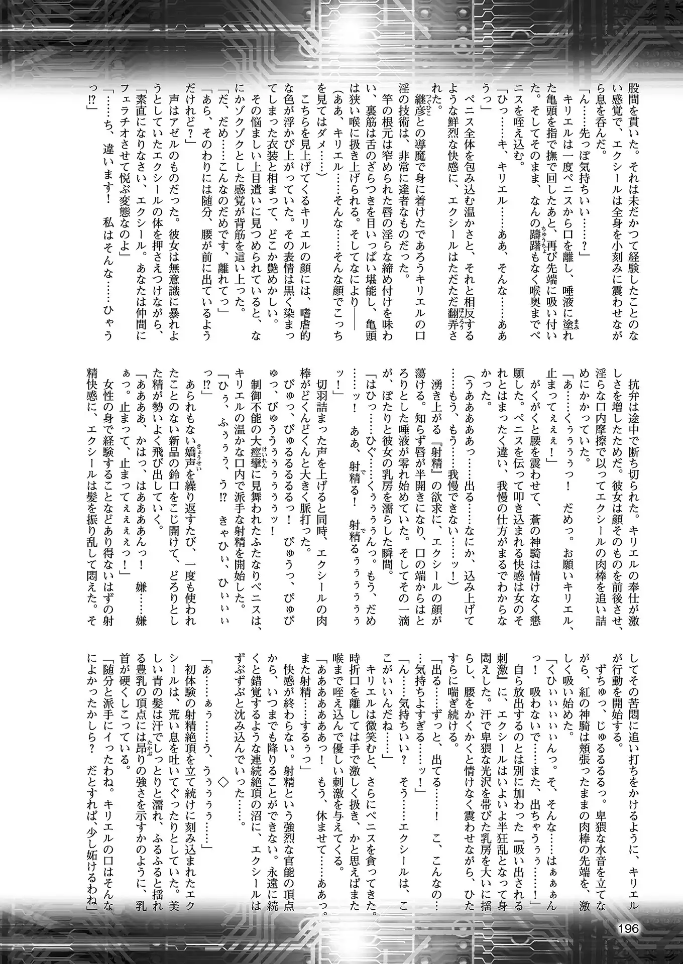 2D Dream Magazine 2018-08 Vol. 101