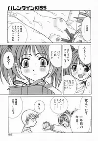 [Saito Tsukasa] AI no Katachi (Forms of Love)