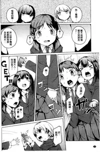 [Mikage Sekizai] Himegoto Kinenbi [Chinese]