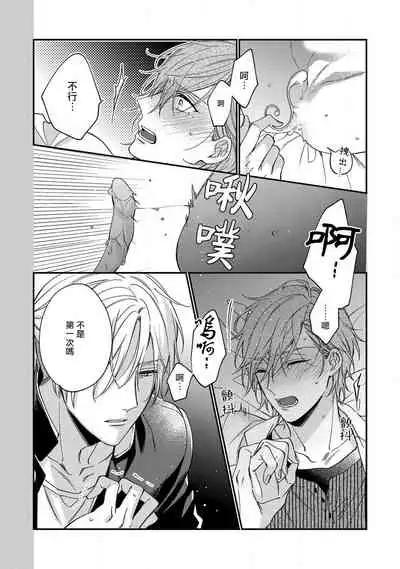 Bukiyou na Hakui no Nugashikata | 脱掉白衣的笨拙方法