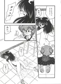 [DASH] Kanchou Shoujo