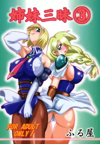 (CR33) [Furuya (Take)] Kakugee Sanmai 3 (Darkstalkers, SoulCalibur)