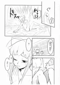 (C71) [Sanzoku no Uta (Takara Akihito)] Witch Note another vol. 1