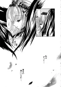 [Strawberry] Suiginton (Rozen Maiden)