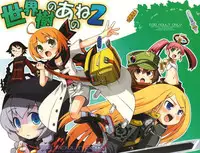 (SC36) [Kazeuma (Minami Star)] Sekaiju no Anone 2 (Etrian Odyssey)