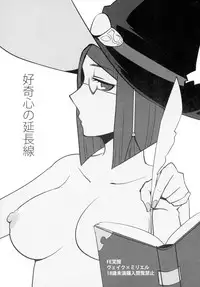 (Mimiket 29) [Plott (Ryuuna)] Koukishin no Enchousen (Fire Emblem Awakening)