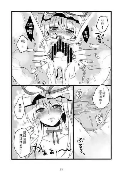 (Reitaisai 8) [Fuguri (Shindou)] Okusama wa Sukima Youkai (Touhou Project) [Chinese] [純狐馬麻漢化]