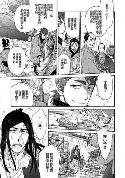 Adatsubaki Yugamite Haguruma | 仇恨之花扭曲命运齿轮