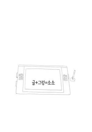 Tissue Thieves Ch.1-26